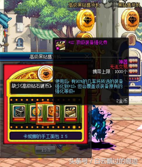 dnf黑钻售货机抽到黑钻能叠加吗,dnf黑钻售货机抽强化券