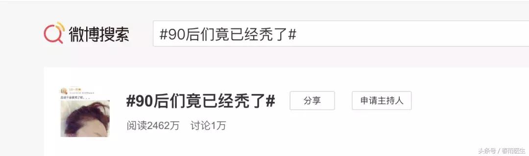 年纪轻轻秃头是啥感受,年纪轻轻就秃头是什么原因