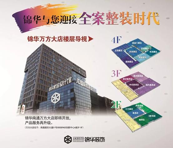 锦华装饰最新实景案例,锦华装饰装修实景案例