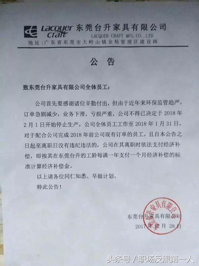 向良心老板致敬！东莞家具厂停产，几千万赔给员工，员工感动掉泪