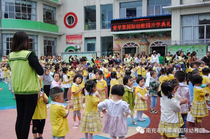 南充青苹果国际幼儿园收费,南充市嘉陵江南国际苹果幼稚园