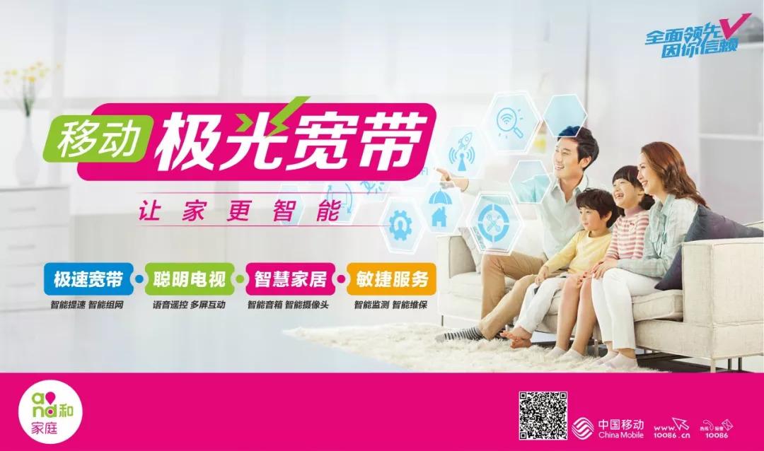 全家流量,全家流量无限用中国移动