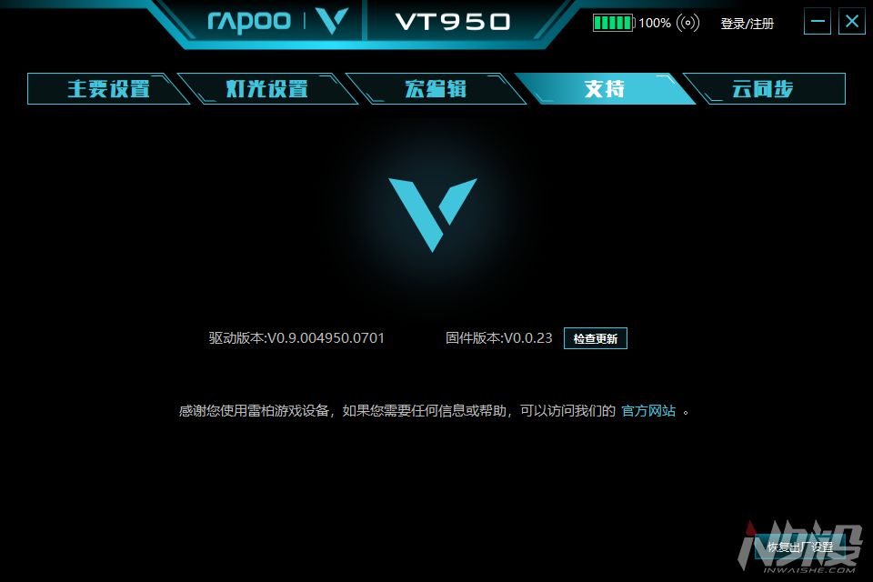 雷柏vt960双模鼠标评测,雷柏鼠标vt950滚轮有问题