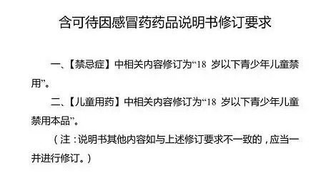 感冒药十大禁用药,2018年禁用的感冒药