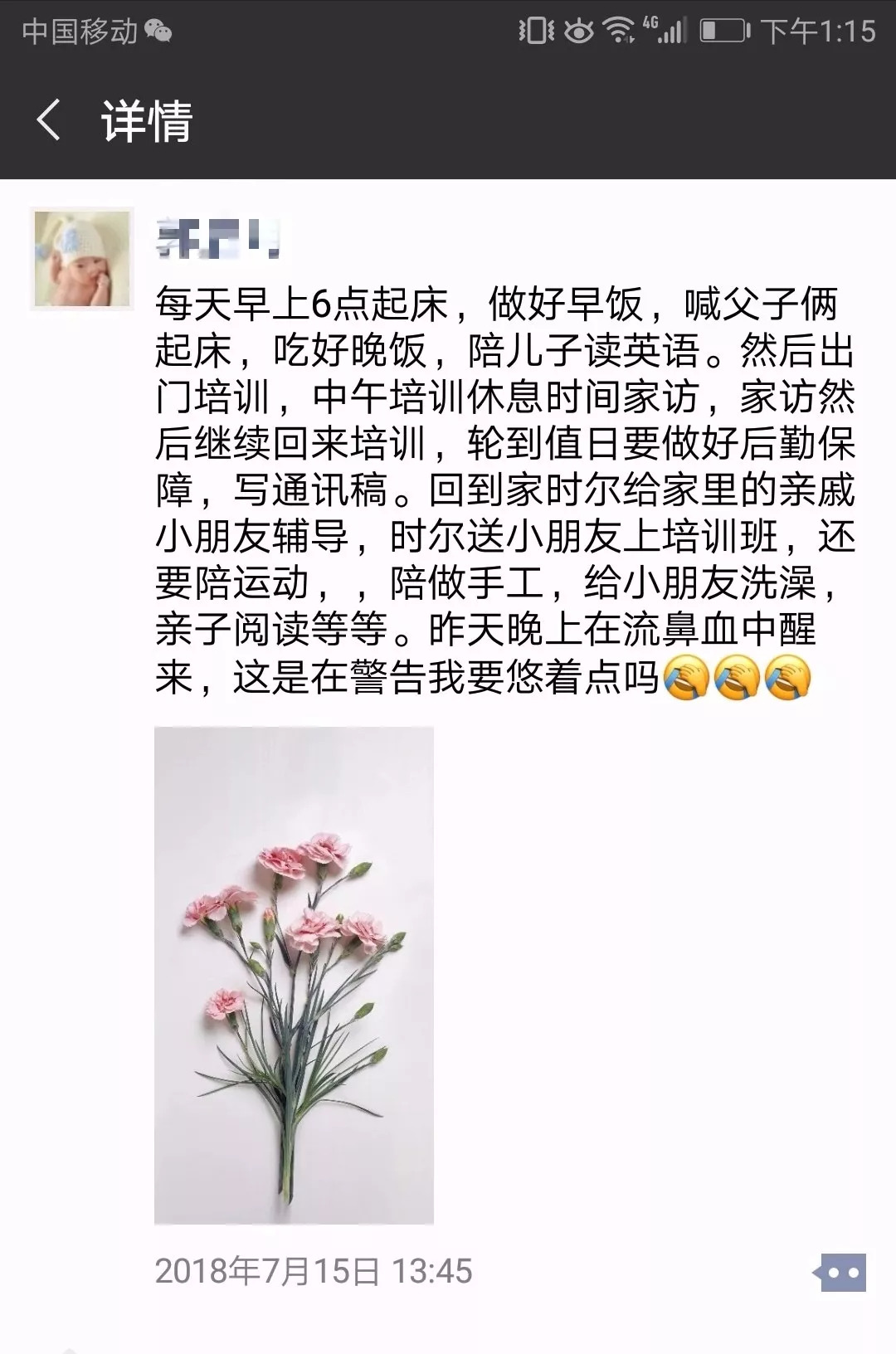 二十几岁年轻女教师猝死事件,26岁老师查出胃癌