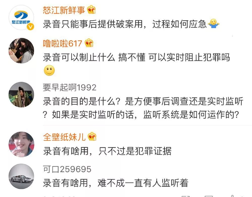 滴滴全程录音是接单就开始录音吗,滴滴运营视频全过程录音