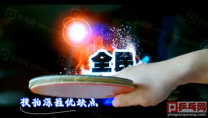 直拍横打握拍方法详解,直拍横打握拍方法的详细介绍