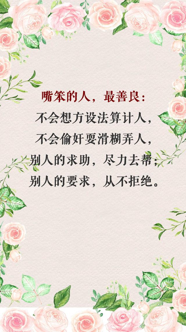 表达自己嘴笨不会说话的文案,献给那些嘴上不会说的人