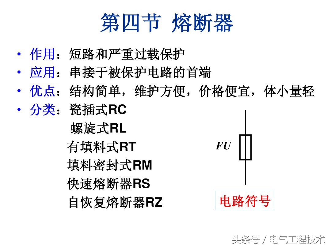 师傅:怎么快速入门学电工?老电工:看懂这56个图,就算是入门了