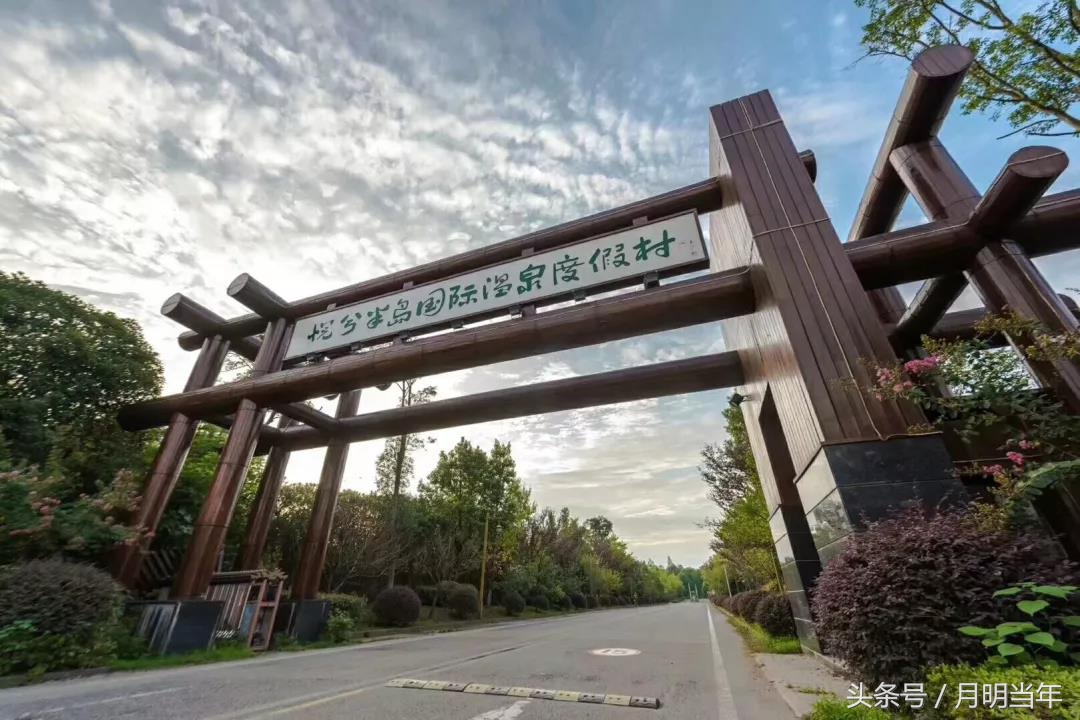 洪湖悦兮半岛温泉票价,洪湖悦兮半岛温泉今天的天气