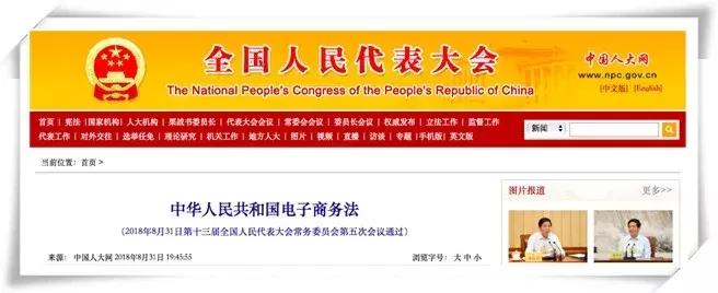 电商法出台对代购的影响,电商法还能代购吗