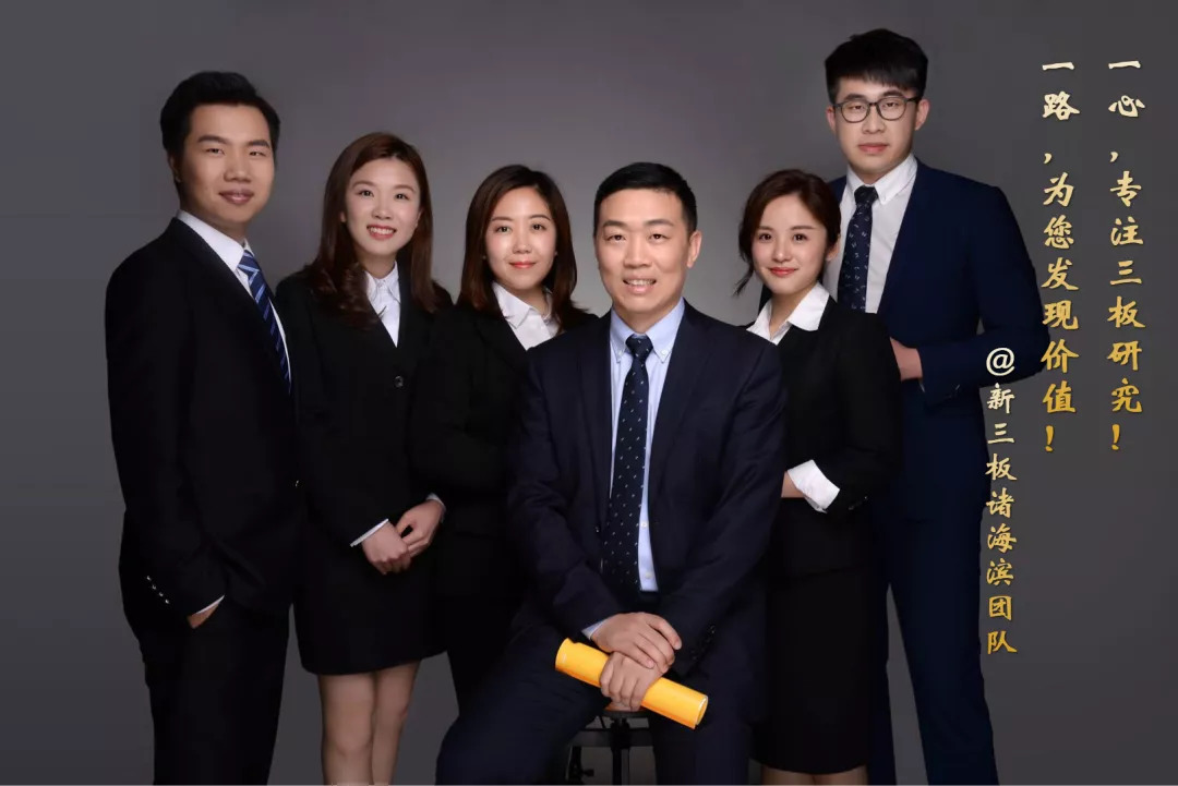 九月，敬师者！——安信新三板教师培训细分赛道专题研究报告「诸海滨团队」
