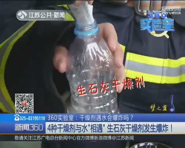 食品防潮干燥剂爆炸真实视频,零食中的干燥剂放在水中会爆炸吗