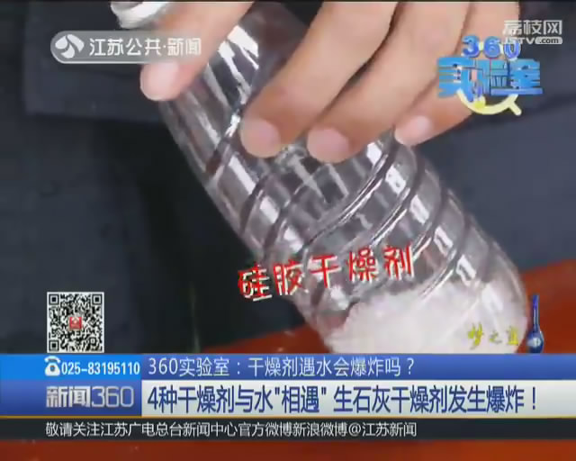 食品防潮干燥剂爆炸真实视频,零食中的干燥剂放在水中会爆炸吗