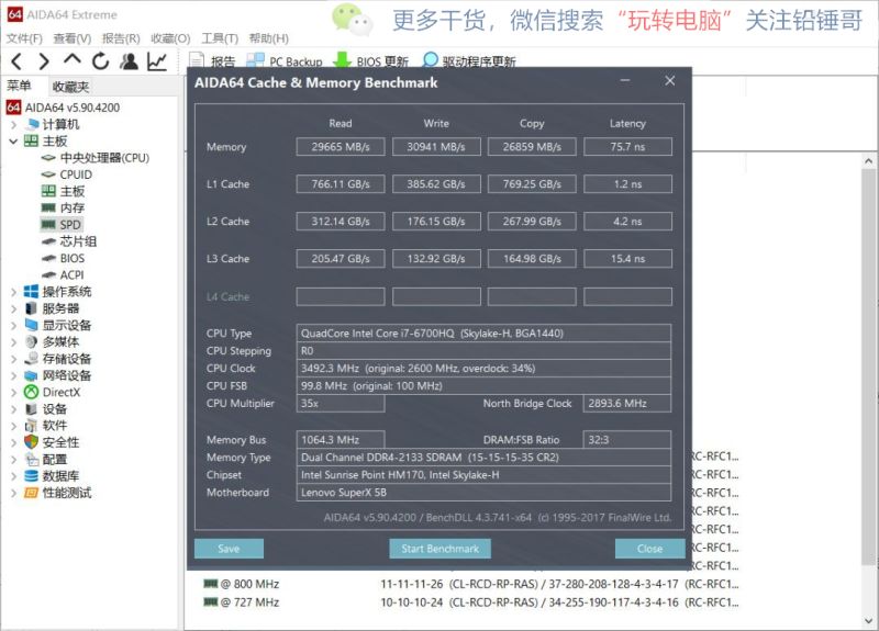 铅锤哥：买完笔记本，这里有一篇验货指南