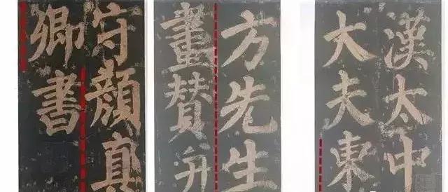 颜真卿书法和欧体哪个更适合初学,颜真卿书法教程颜体技法