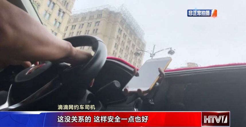 滴滴全程语音监控如何关闭,滴滴安全语音播报全程录音已开启