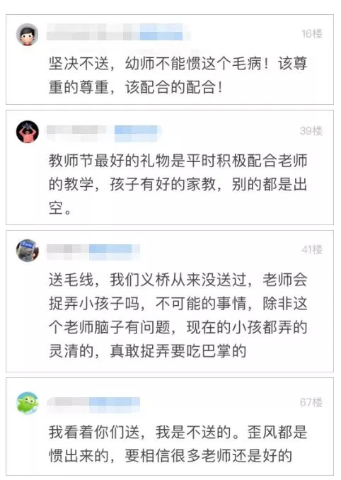 教师节家长要不要送礼物,教师节家长要送礼物吗