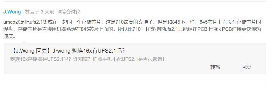 不吹不黑魅族16x使用体验,魅族16x真实体验