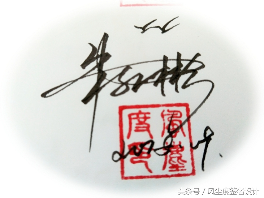 免费设计手写签名大全,手写签名设计可爱