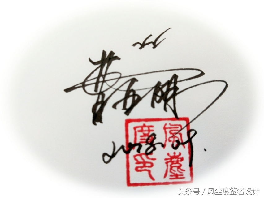 免费设计手写签名大全,手写签名设计可爱