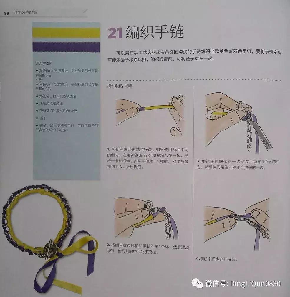 丝带发夹编法大全,丝带编发蝴蝶结扎法