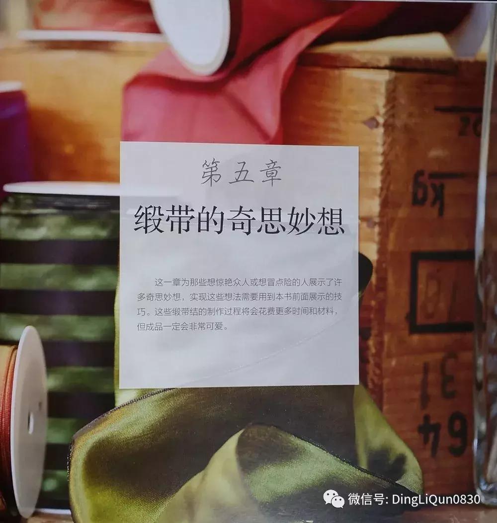 丝带发夹编法大全,丝带编发蝴蝶结扎法