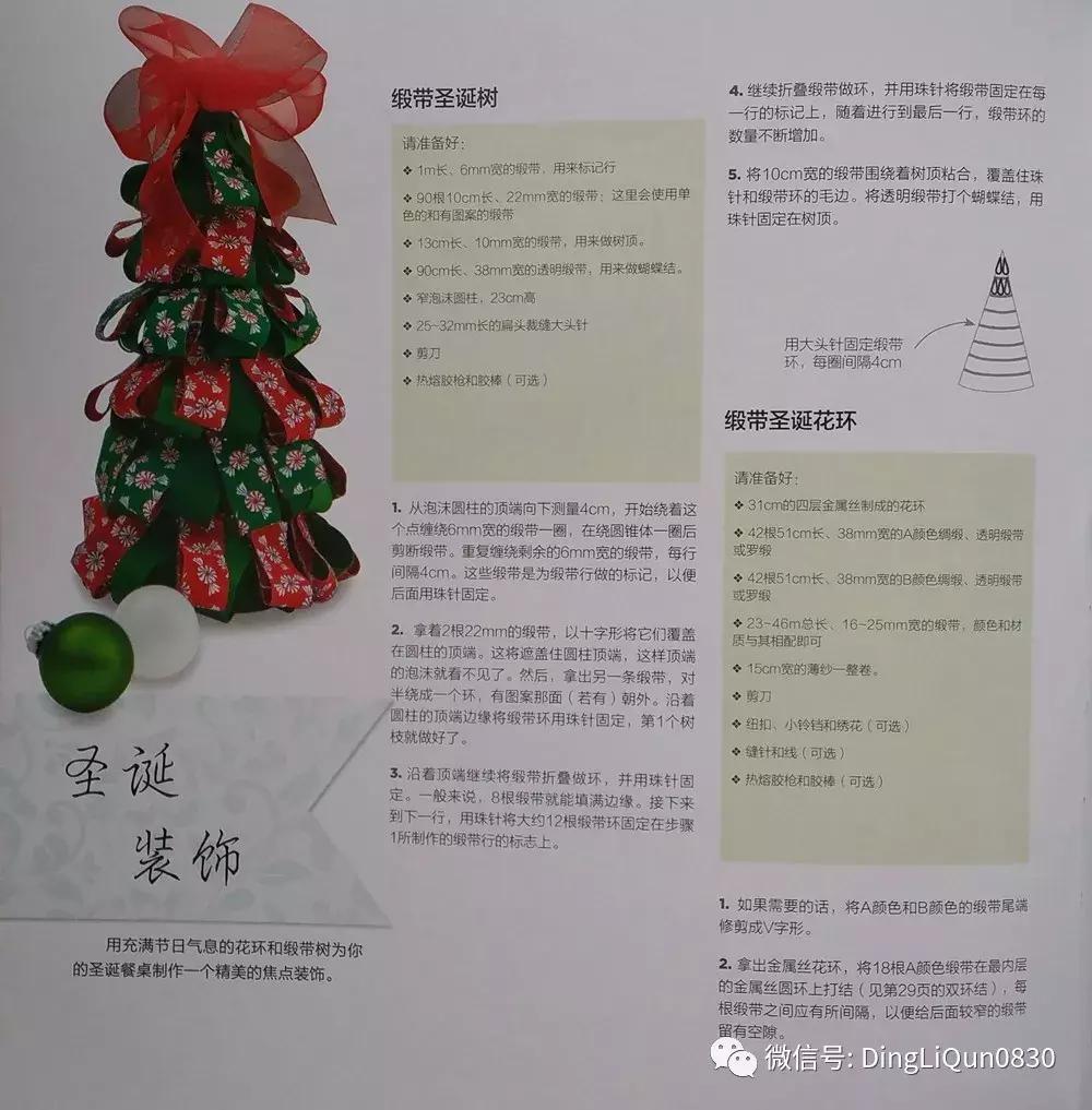 丝带发夹编法大全,丝带编发蝴蝶结扎法