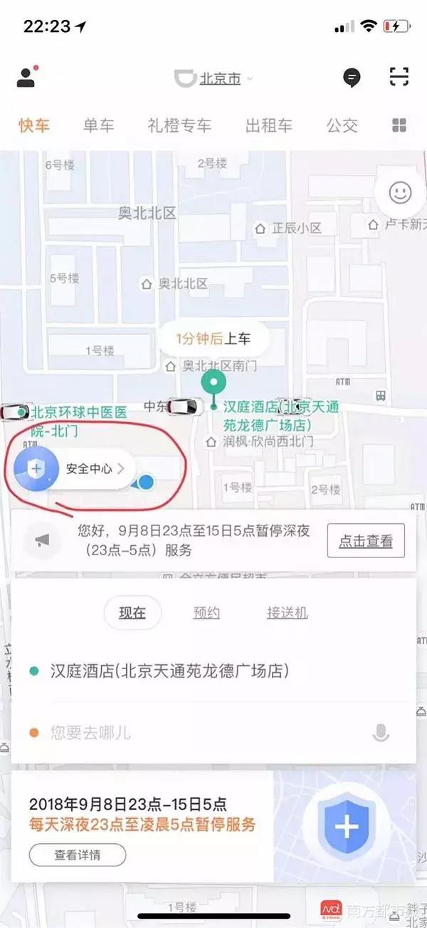 兰陵人打车注意！滴滴试运营全程录音！是否能保证乘车安全？