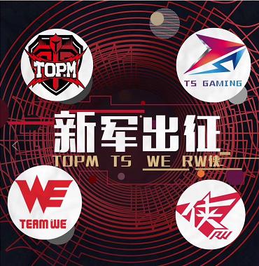 王者荣耀比赛阵容kpl,王者荣耀kpl和秋季赛qgvsag