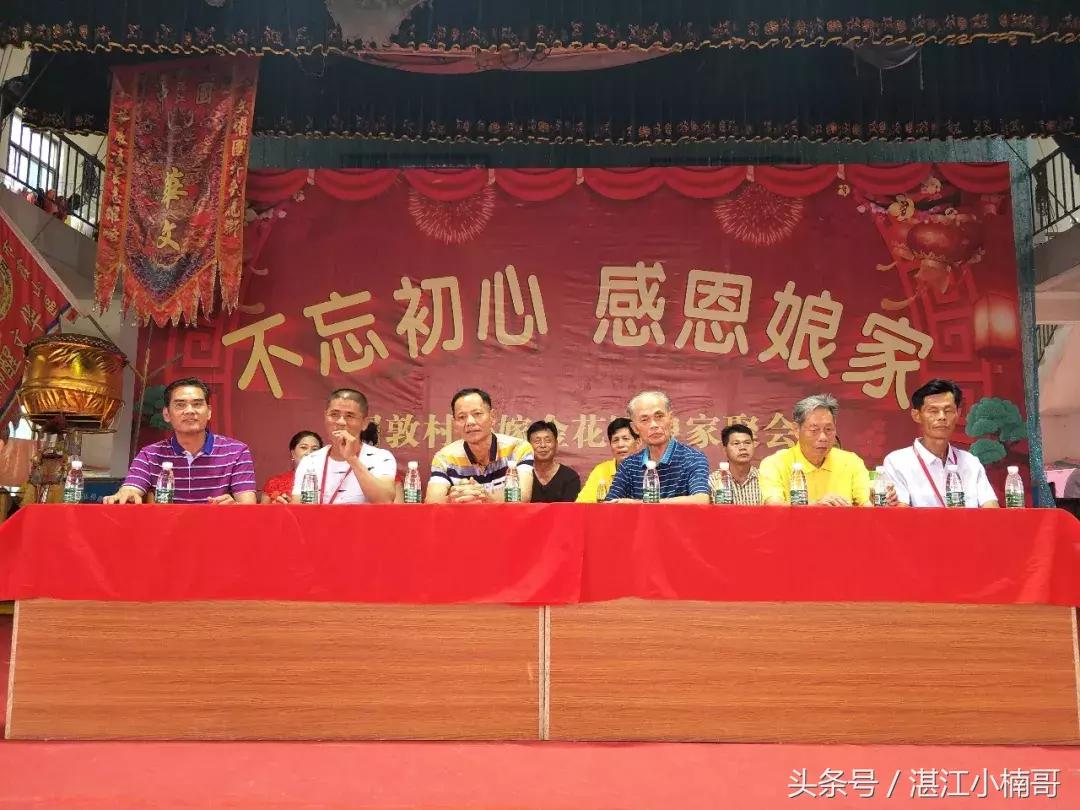 杨家镇安榄村外嫁姐妹回娘家聚会,雷州官茂村姐妹回娘家