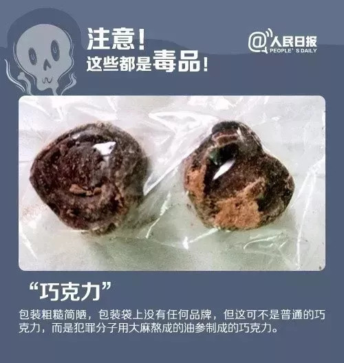 蓝精灵对人体有什么危害,新型毒品蓝精灵加酒的危害