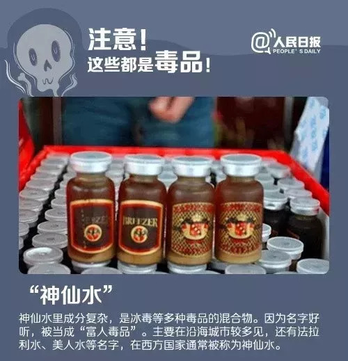 蓝精灵对人体有什么危害,新型毒品蓝精灵加酒的危害