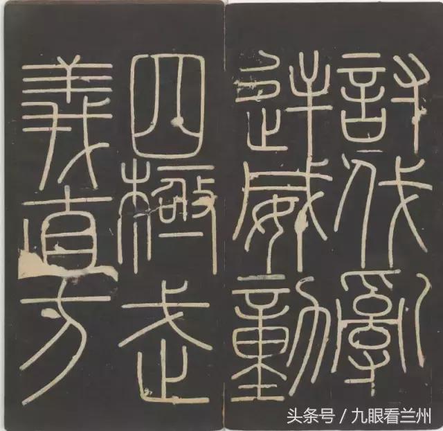 峄山碑的精髓,传世经典碑帖峄山碑