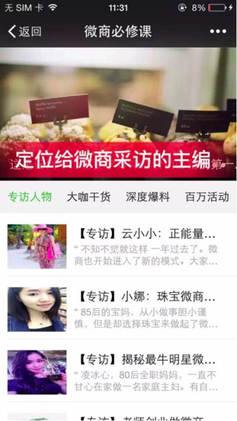 直播电商网红营销模式,网红直播电商招商方案策划