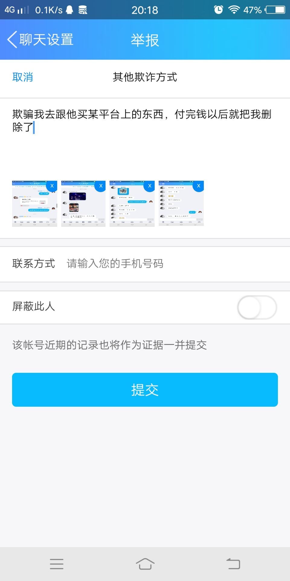 腾讯qq被恶意举报冻结,腾讯qq群违规行为