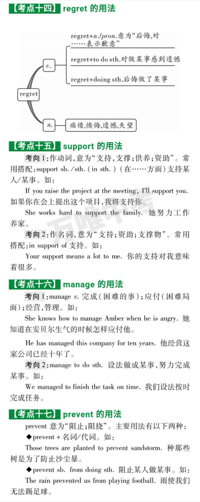 九年级英语不规则动词表朗读,九年级英语全册易考点易错点总结