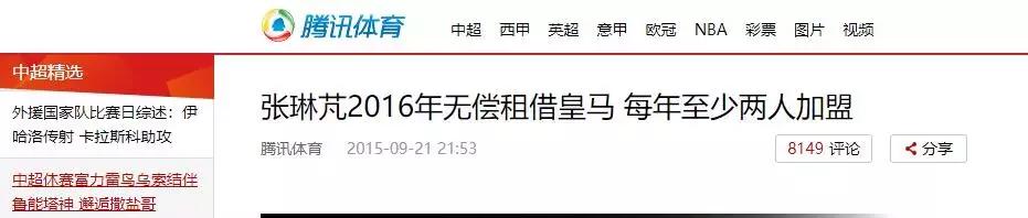 国足球迷踢球,国足球迷看球