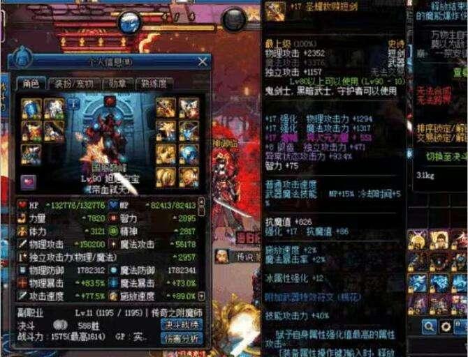 dnf第一剑魂旭旭宝宝,旭旭宝宝荒古太刀成就回溯的生命