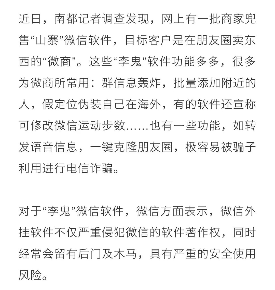 自动抢红包的软件微信专用,自动抢语音红包软件