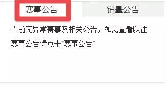 怎样快速知道赛事结果,因赛事原因推迟派奖