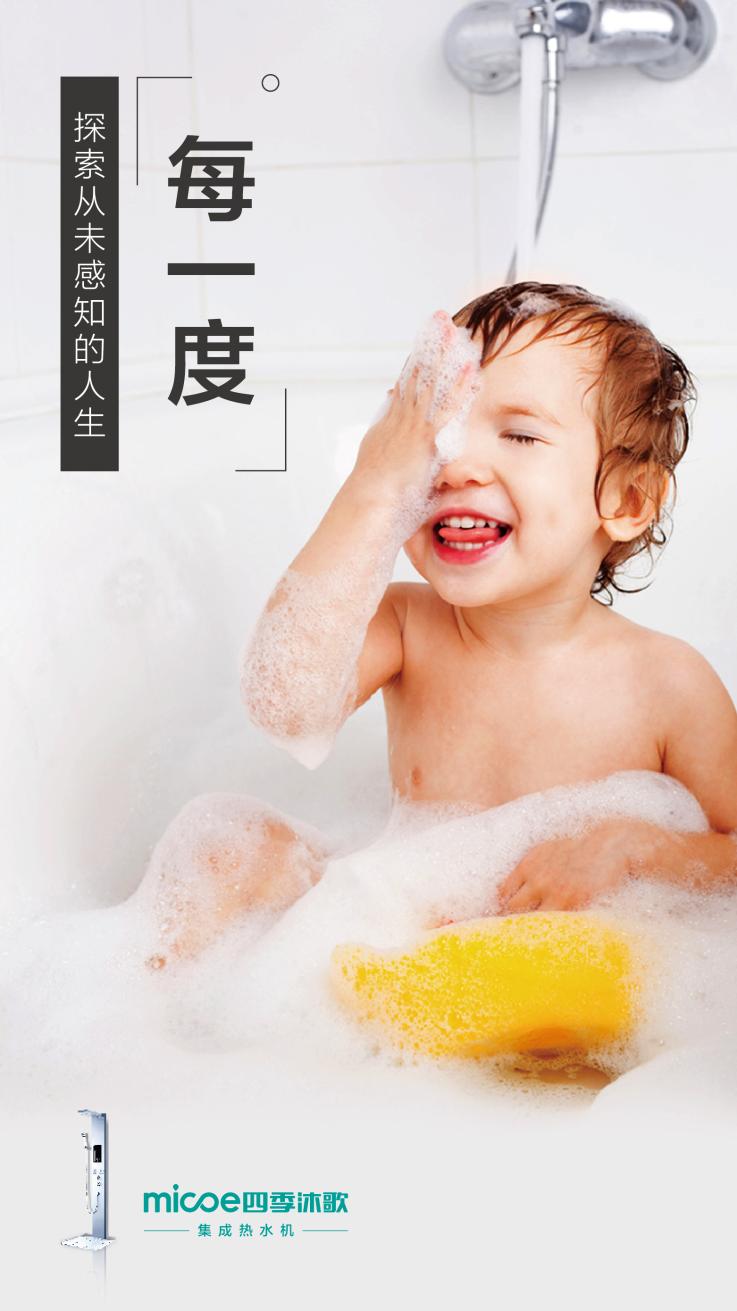 四季沐歌热水器热水时间短,四季沐歌热水器科技