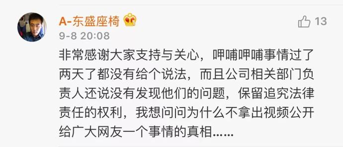 孕妇火锅店吃出老鼠后续,孕妇呷哺呷哺吃到耗子