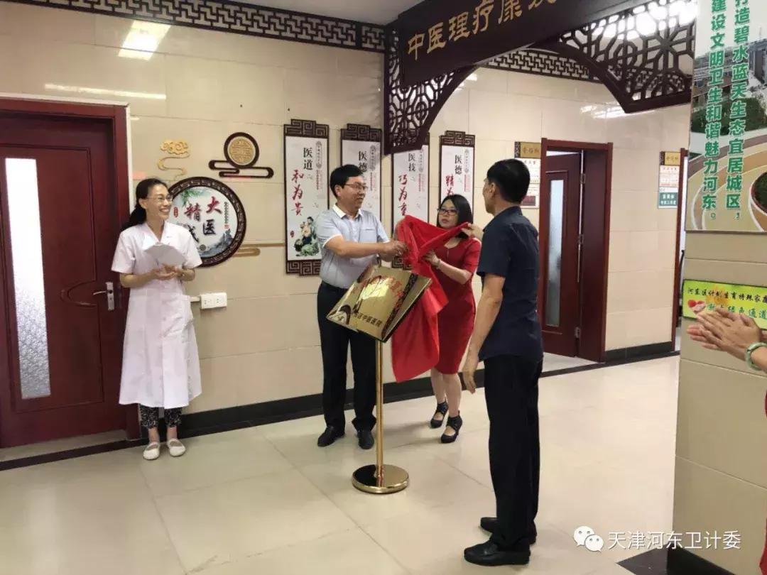 打造中医康复服务标杆,打造中医药服务体系