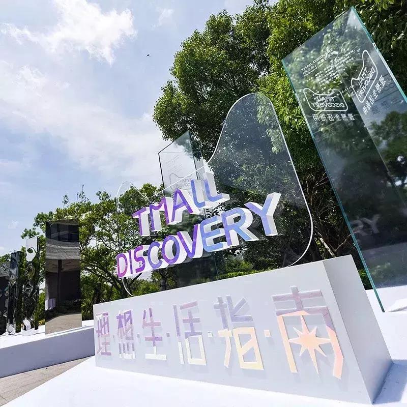 天猫旗舰店数字化营销,天猫的营销战略