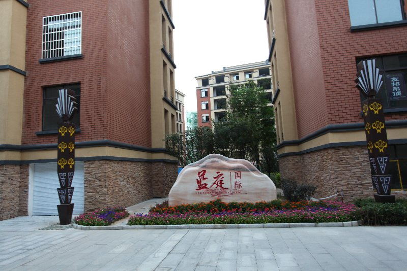 蓝庭国际是什么,蓝庭国际的真实生活