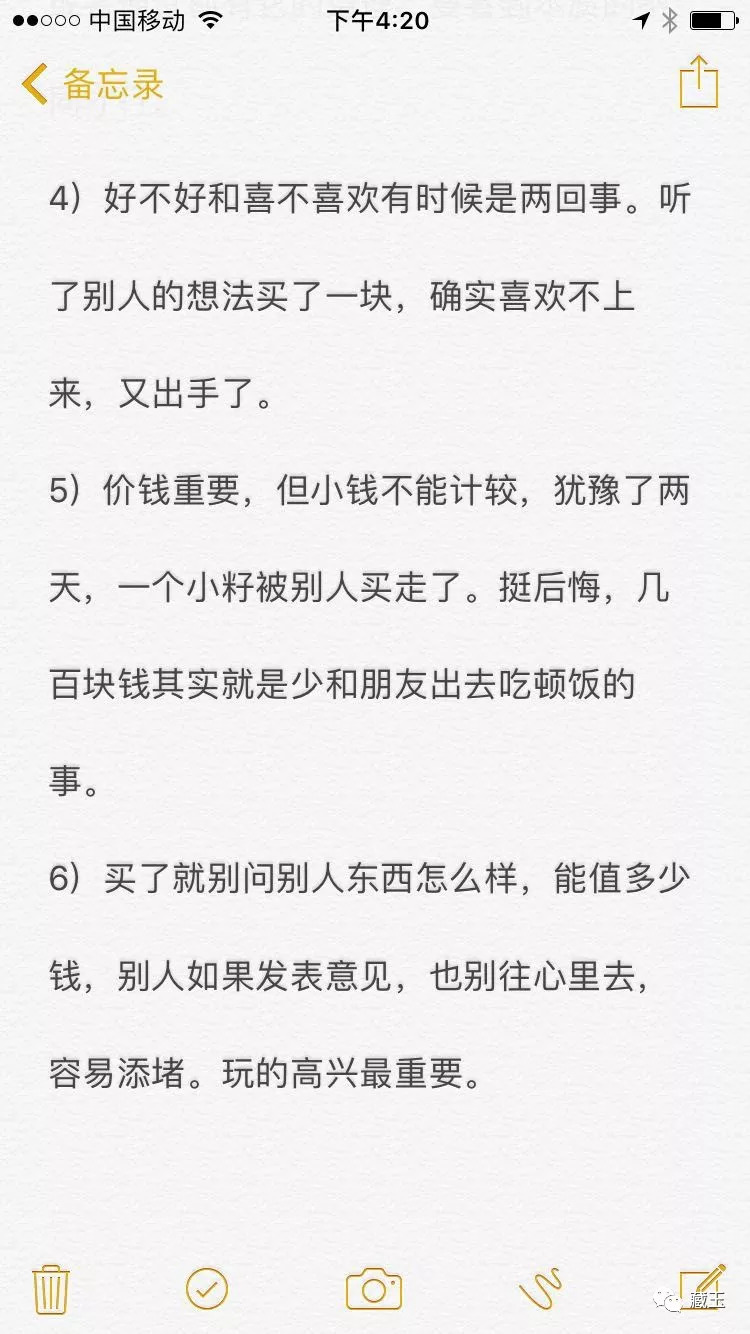 一个玉友的经验和用心,都写在这里了……