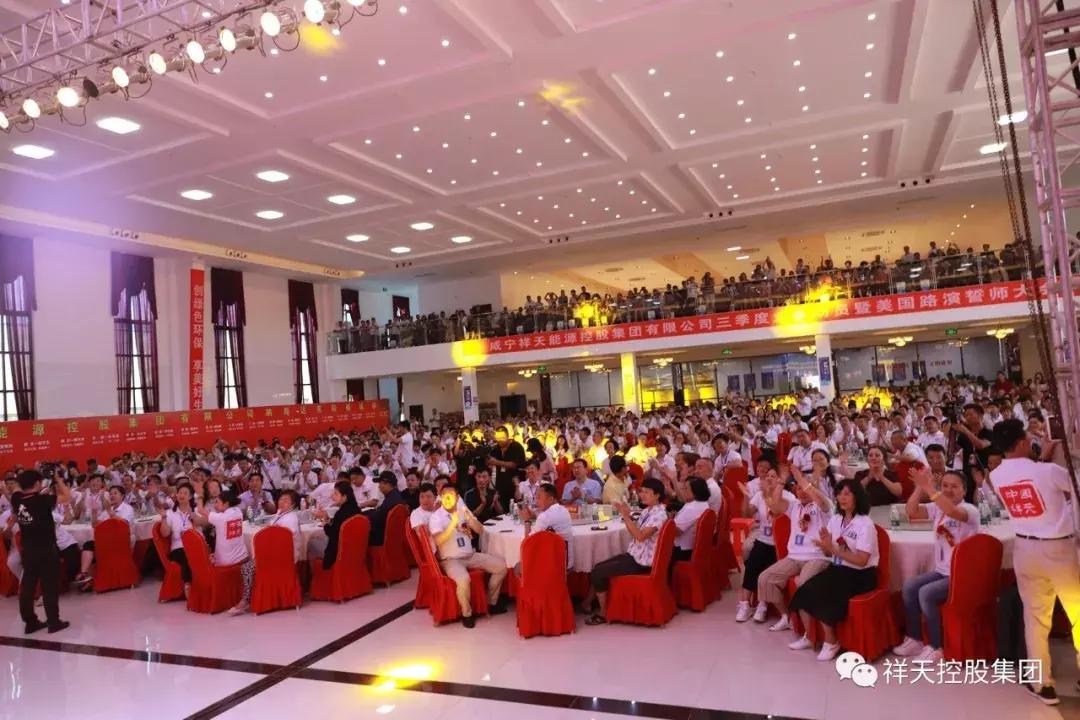 冲刺50天誓师动员大会,冲刺业绩动员大会