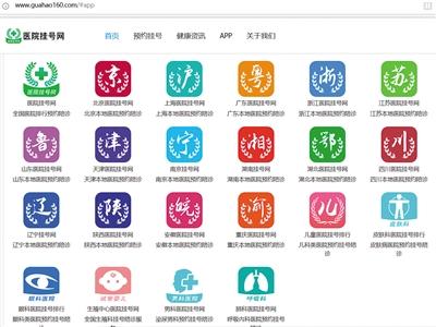 号贩子转战APP：黄牛变“助理”加价数百卖专家号