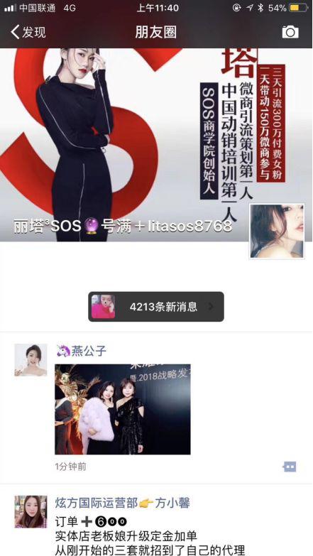 微商怎么才能快速团队裂变,微商团队迅速裂变的方法